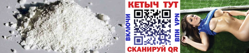 КЕТАМИН ketamine  сколько стоит  Темрюк 