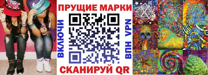 дарнет шоп  Темрюк  Наркотические марки 1500мкг 